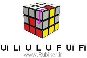 http://emizegerd.persiangig.com/image/Rubik/solution_step353.JPG